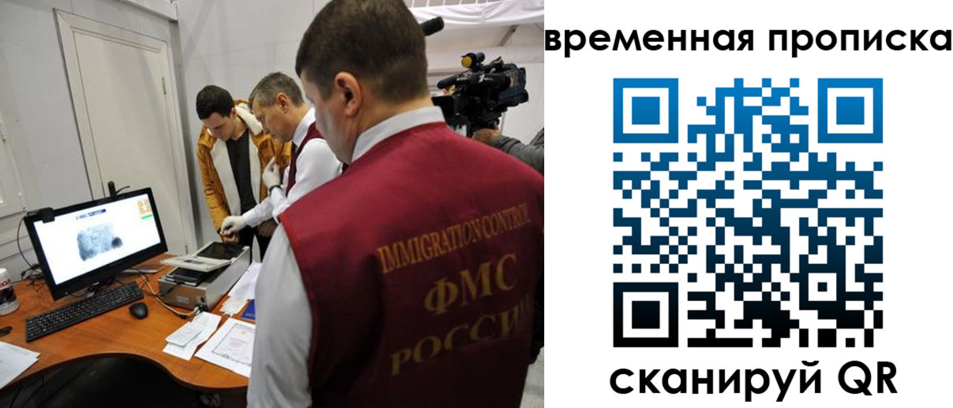 прописка поиск в Горячем Ключе