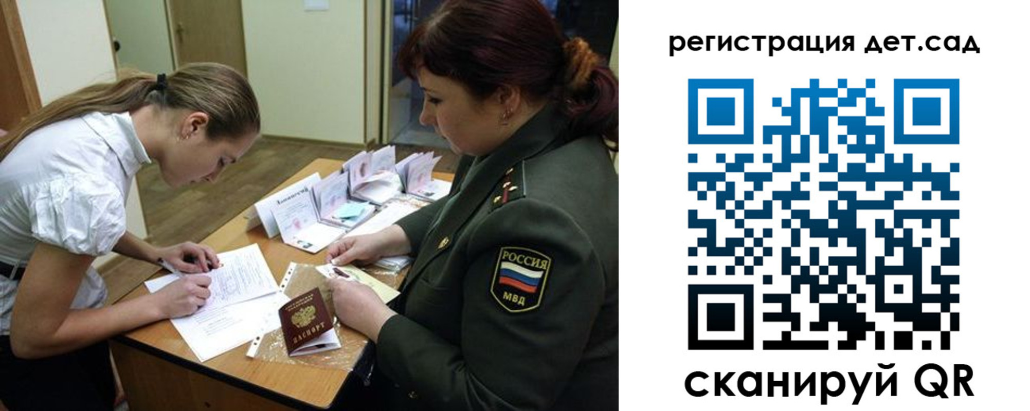 регистрация для дет. сада в Горячем Ключе