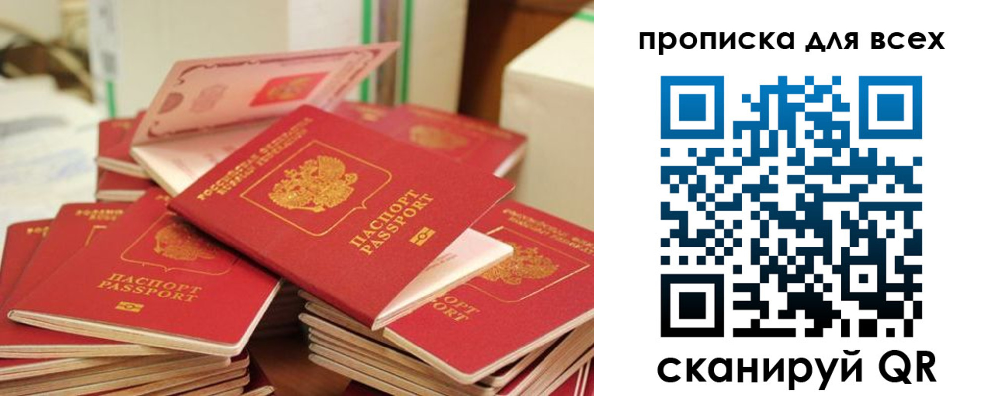прописка для кредита в Горячем Ключе