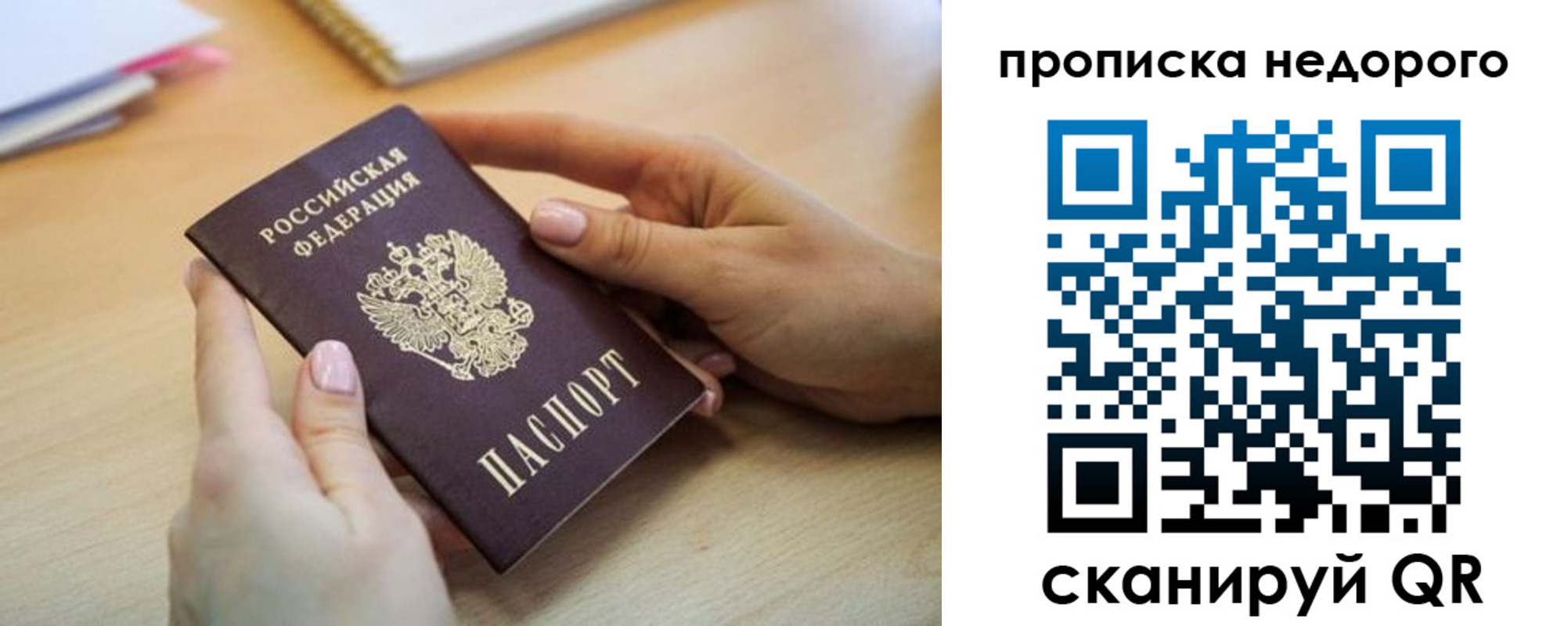 прописка в квартире в Горячем Ключе