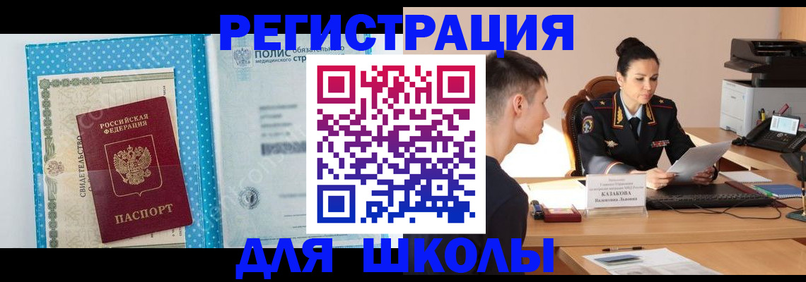 прописка гарантия в Горячем Ключе