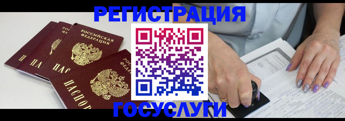 прописка от собственника в Горячем Ключе