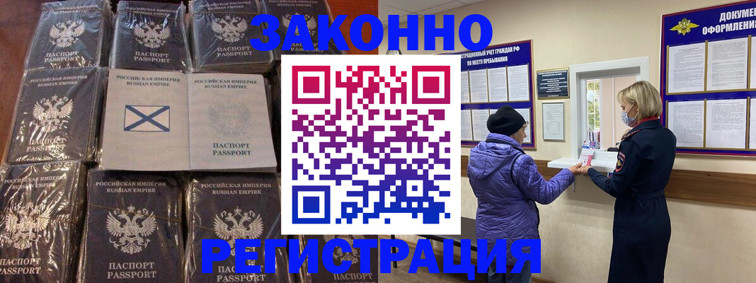 прописка для школы в Горячем Ключе