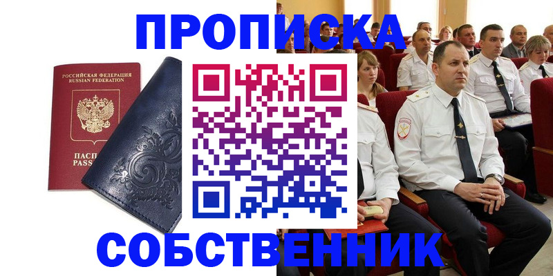 где прописаться в Горячем Ключе
