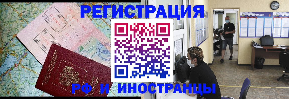 регистрация в Горячем Ключе